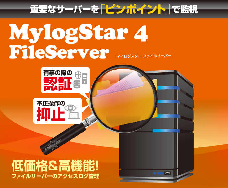 人気2023 ラネクシー MylogStar FileServer Box MLS4FS-BOX ひかりTVショッピングPayPayモール  通販 PayPayモール